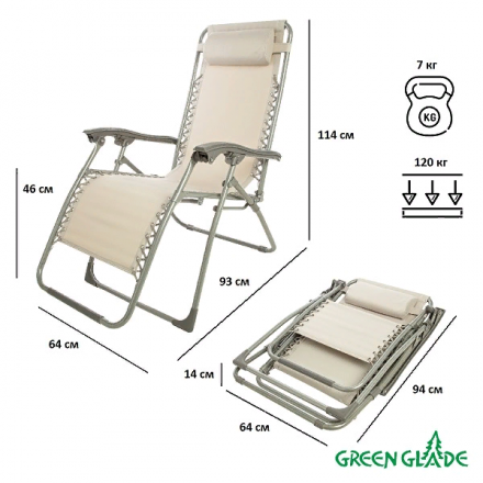 Кресло-шезлонг складное 3209, Green Glade